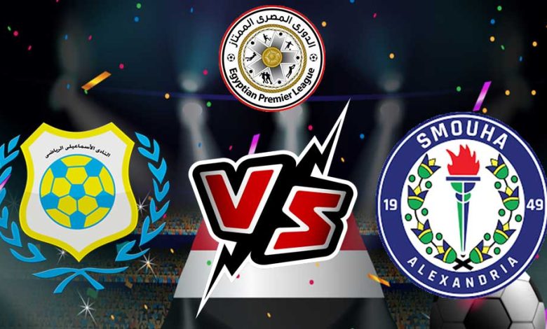 Ismaily vs Smouha